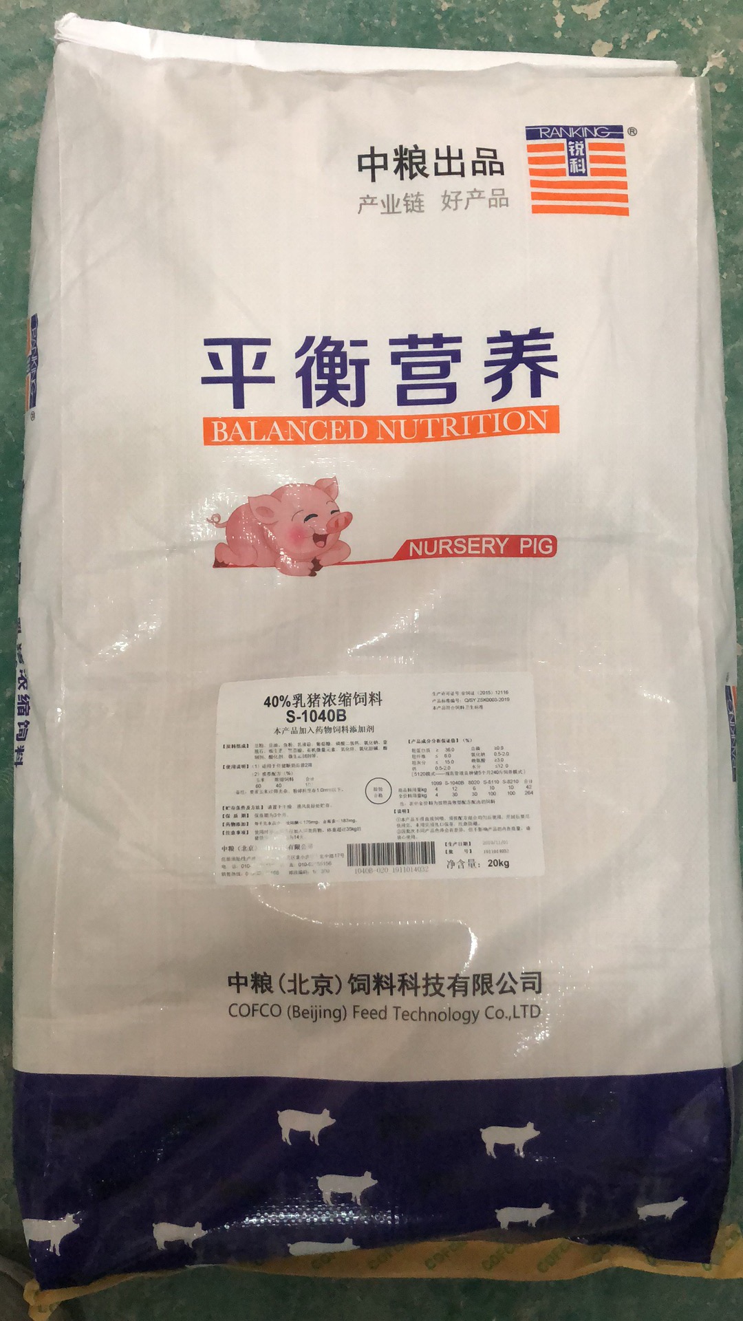 中糧40%乳豬濃縮飼料產(chǎn)品編號(hào)S-1040B