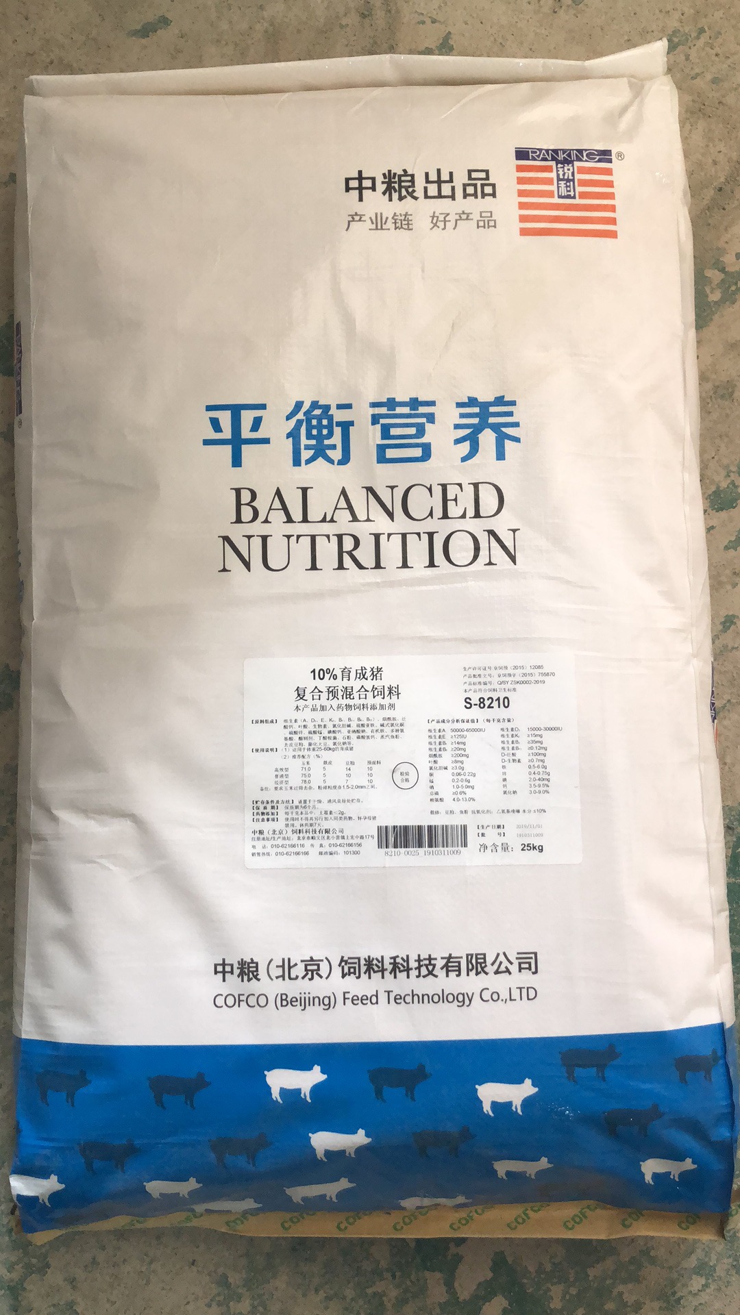 中糧10%育成豬（育肥豬）復(fù)合預(yù)混合飼料產(chǎn)品編號S-8210