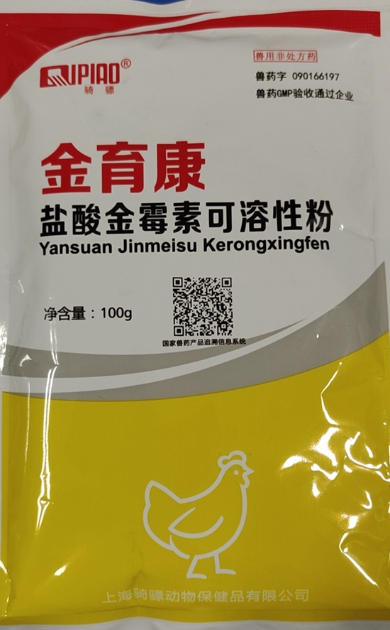 有何區(qū)別？20%鹽酸金霉素可溶性粉 VS 20%金霉素預(yù)混劑