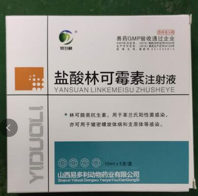 林可霉素注射液，用于革蘭氏陽性菌感染，亦可用于豬密螺旋體病和支原體等感染。--山西易多利