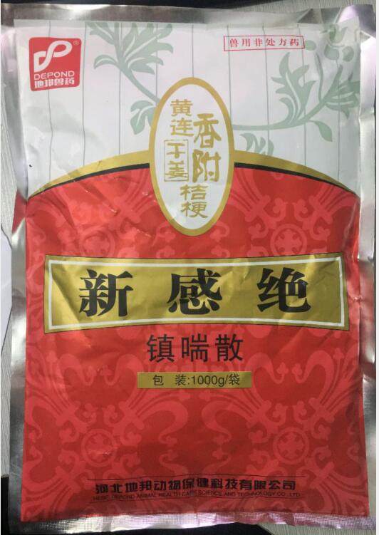 新感覺（鎮(zhèn)喘散）-清熱解毒，止咳平喘，通利咽喉。主治雞慢性呼吸道病，喉氣管炎。-河北地邦