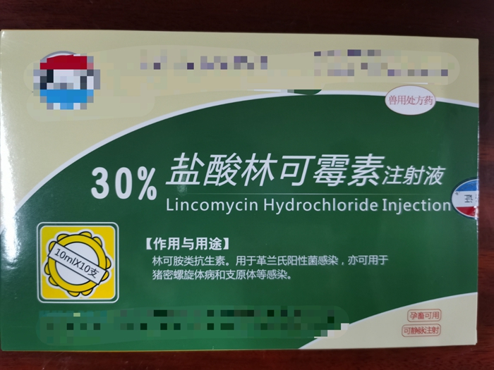 30%鹽酸林可霉素注射液--用于革蘭氏陽性菌，豬密螺旋體病，支原體病感染