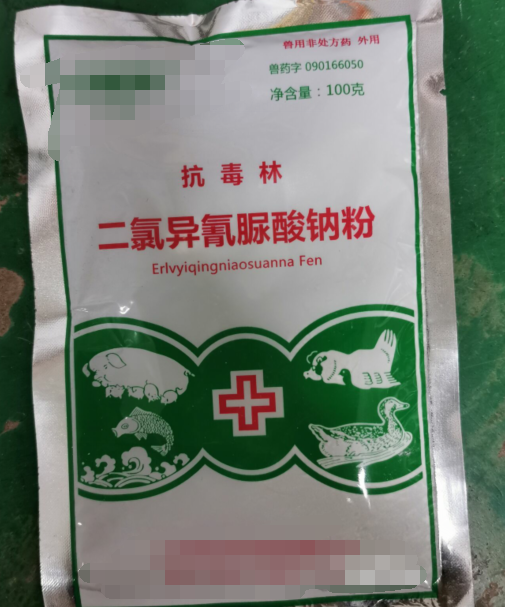 二氯異氰脲酸鈉粉 本品具有次氯酸的刺激性氣味，含氯消毒劑