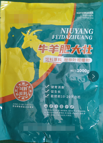 牛羊肥大壯  改善微循環(huán)系統(tǒng)，開胃消食，提高機體免疫力及伉應(yīng)急能力，降低料肉比，提高出欄整齊度，顯著緩解熱應(yīng)激、斷奶、換料、轉(zhuǎn)群等應(yīng)激造成的采食量下降