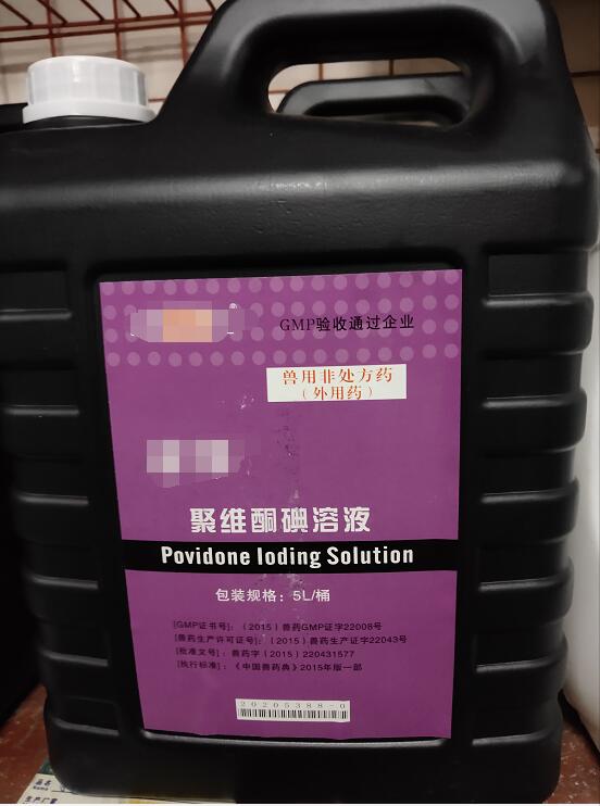 10%聚維酮碘溶液-5L（用于手術(shù)部位，皮膚黏膜消毒。）