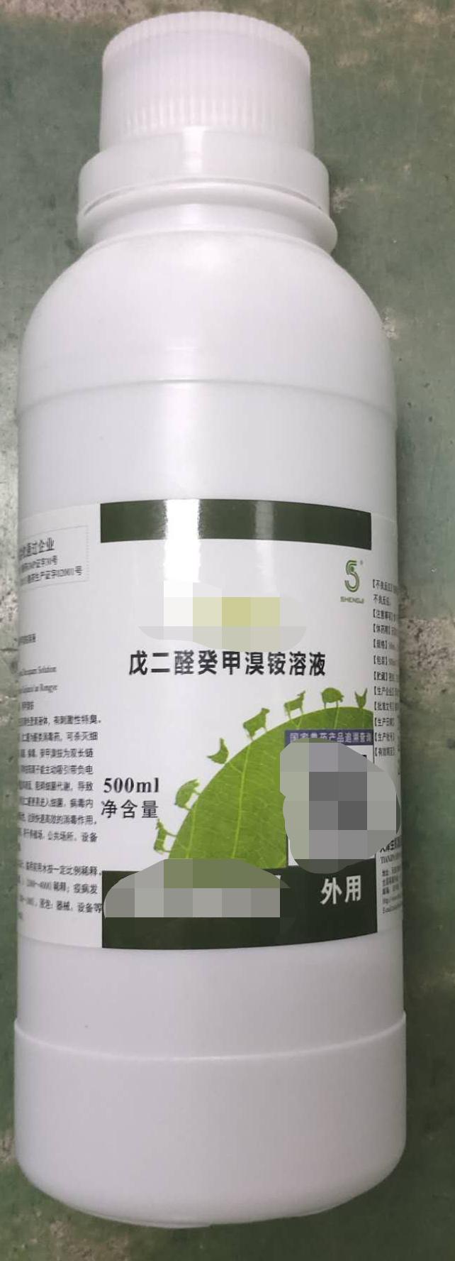 戊二醛癸甲溴銨溶液-500ml