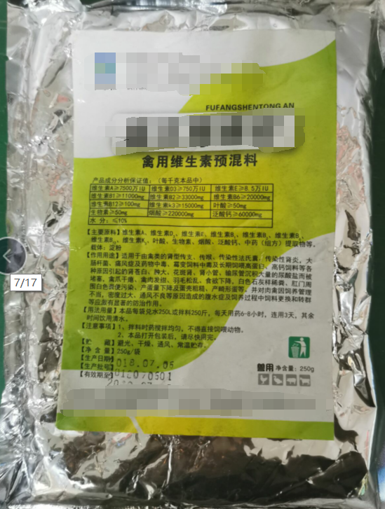 復方腎通安，適用于各種原因引起的腎蒼白，腫大，花斑腎，腎小管，輸尿管沉積大量的尿酸鹽而被堵塞，禽爪干癟，禽肉發(fā)鉗，羽毛松亂，食欲下降，白色石灰樣稀糞，肛門周圍白色糞便污染，產(chǎn)蛋量下降及蛋殼粗糙，產(chǎn)畸形蛋等。