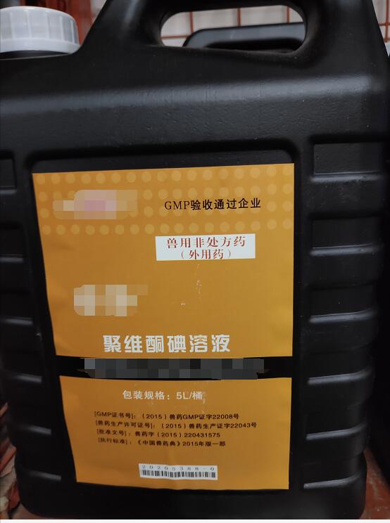 5%聚維酮碘-5L（助農(nóng)）