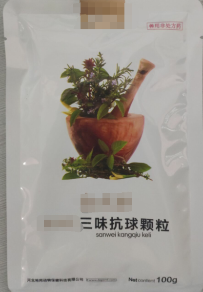 三味抗球顆粒，燥濕殺蟲，止血止痢，雞球蟲，每1l水，雞1.25克，連用3日