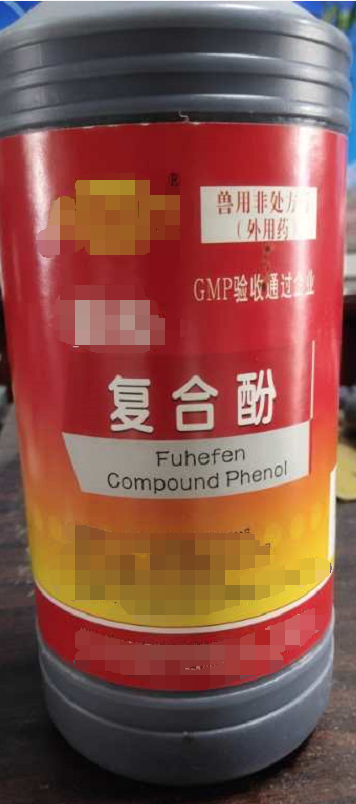 復(fù)合酚-1000ml（消毒防腐劑。用于畜舍及器具等的消毒）