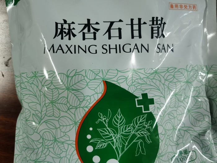 麻杏石甘散--清熱宣肺平喘，化止咳、潤肺定喘、散瘀鎮(zhèn)痛、消腫利咽、涼血解毒