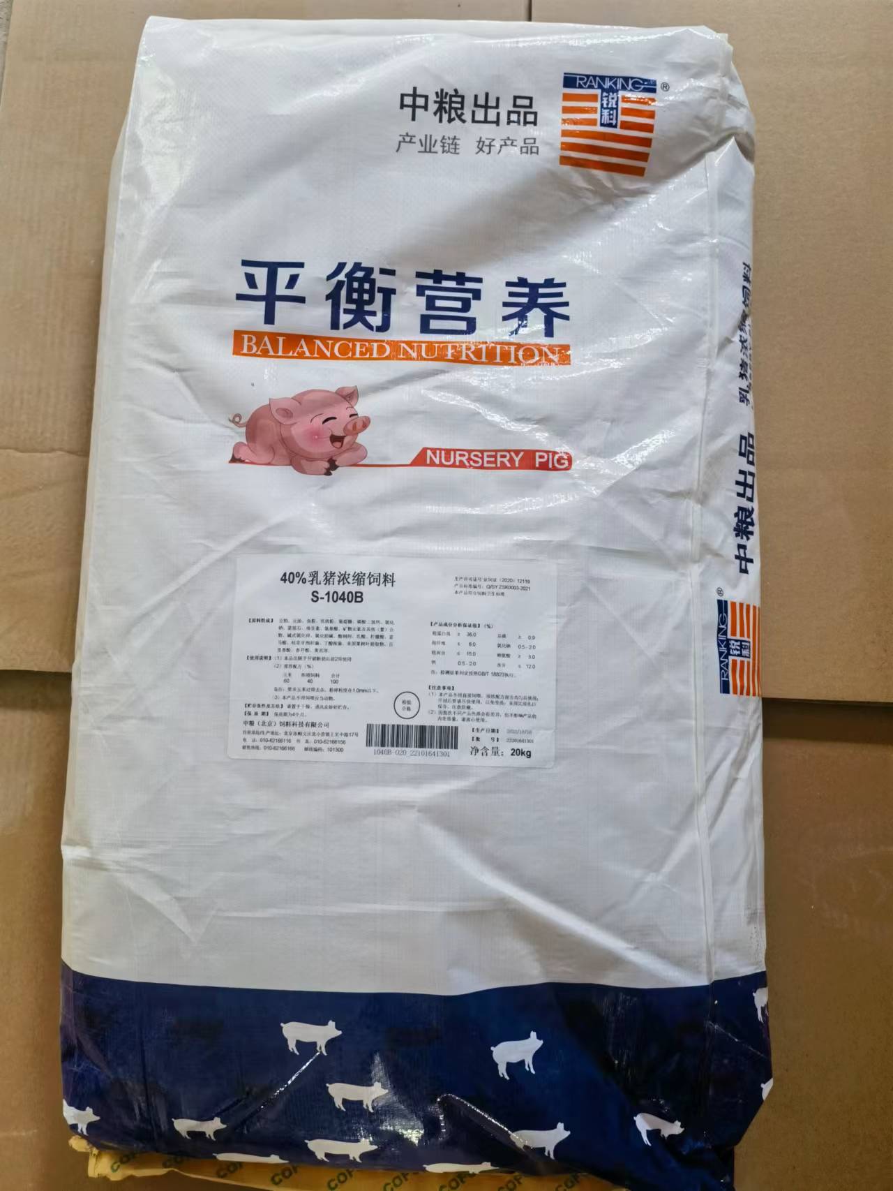 中糧飼料-40%乳豬濃縮料，從教槽到保育銜接順暢健康快長，產(chǎn)品編號S-1040B