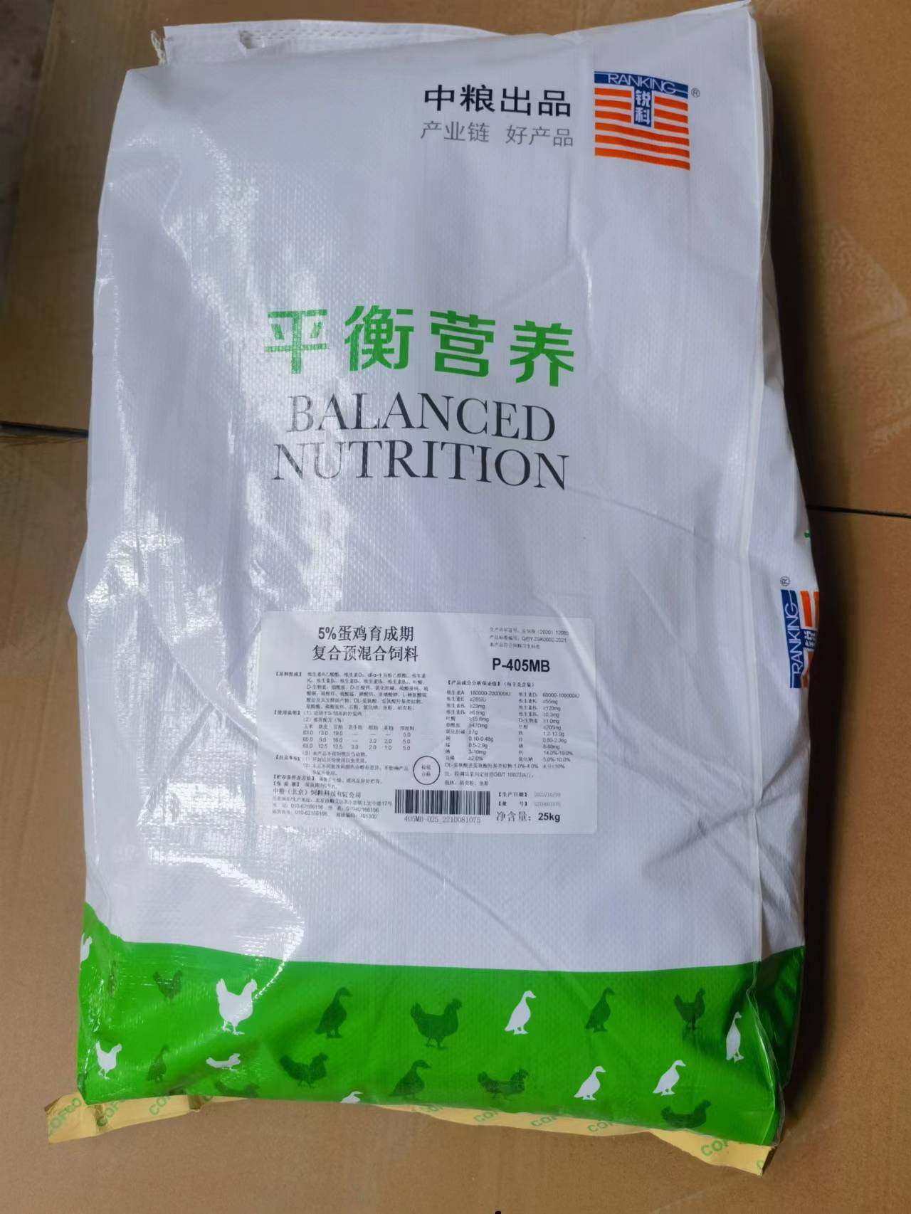 中糧飼料-5%蛋雞育成期與肉雞全程預(yù)混合飼料，高端原料精準(zhǔn)營養(yǎng)，快速健康生長，產(chǎn)品編號P-405MB