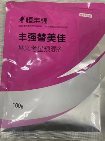 豐強替美佳，20%替米考星可溶性粉（預(yù)混劑），用于家畜呼吸道疾病、咳嗽喘氣、藍(lán)耳傳胸、副豬豬肺疫喘氣病支原體肺炎