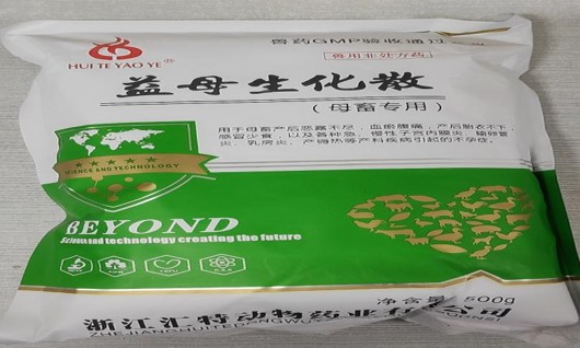 匯特-益母生化散，母豬多種健康問題的解決方案產(chǎn)品