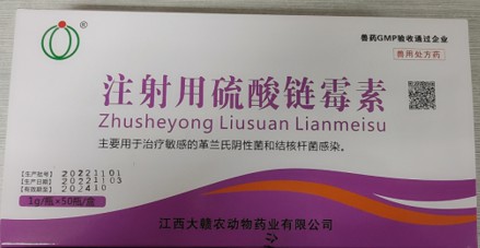 注射用硫酸鏈霉素（100萬(wàn)）——-主治家畜呼吸道感染、泌尿道感染、結(jié)核桿菌感染