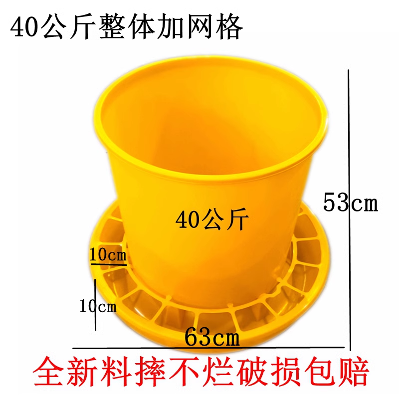 雞料槽食槽喂食器、養(yǎng)鴨養(yǎng)鵝40公斤加大料桶、飼料桶加厚養(yǎng)殖設備