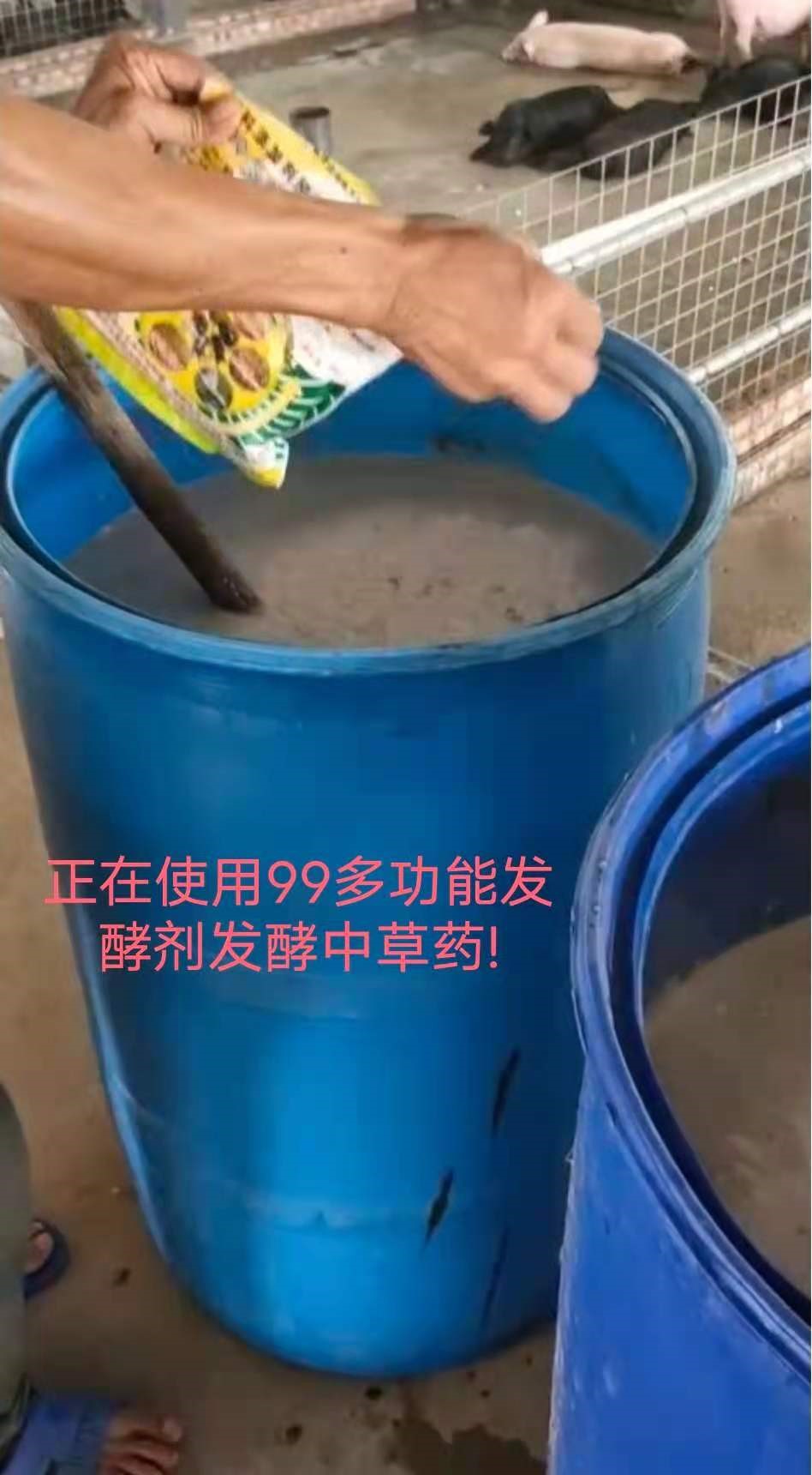 1用99多功能飼料發(fā)酵劑發(fā)酵中草藥現(xiàn)場1.jpg